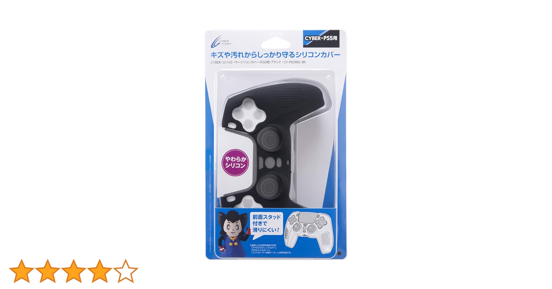 PS5用シリコンケーススティック023 Amazon.co.jp: CYBER ・ コントローラーシリコンカバー ( PS5 用